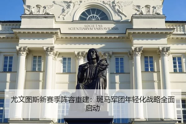 you-wen-tu-si-xin-sai-ji-zhen-rong-chong-jian-ban-ma-jun-tuan-nian-qing-hua-zhan-lve-quan-mian-qi-dong-3-282.jpg