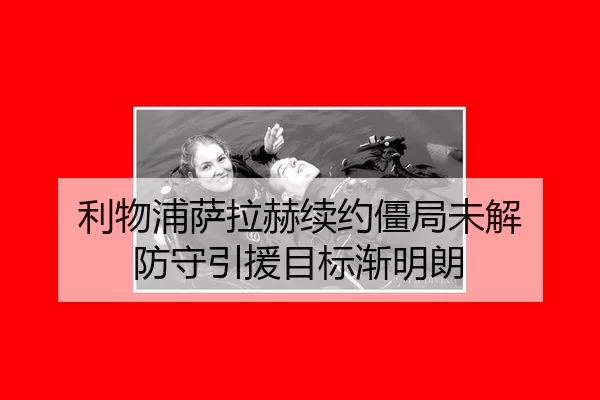 li-wu-pu-sa-la-he-xu-yue-jiang-ju-wei-jie-fang-shou-yin-yuan-mu-biao-jian-ming-lang-2-816.jpg