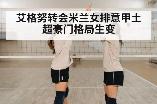 volleyball team celebrating