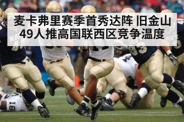american football running back action